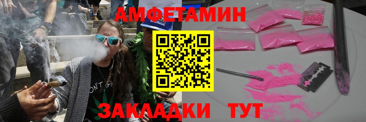 АМФ Розовый Ачхой-Мартан
