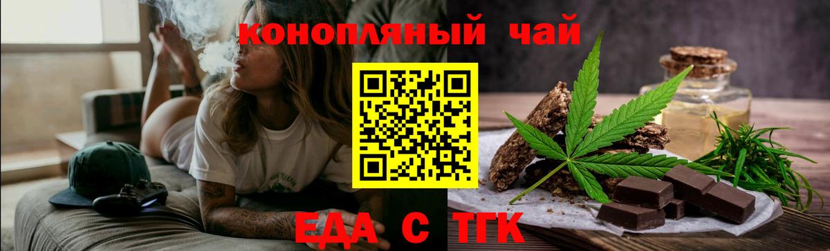 Ачхой-Мартан  Печенье с ТГК марихуана  Вход с VPN 