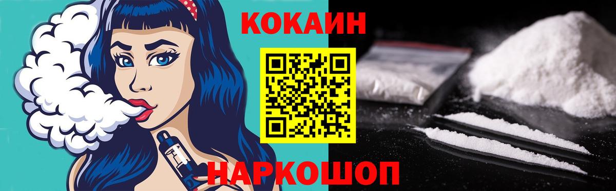 Cocaine Эквадор  Вход с VPN  Ачхой-Мартан  КОКАИН 97% 
