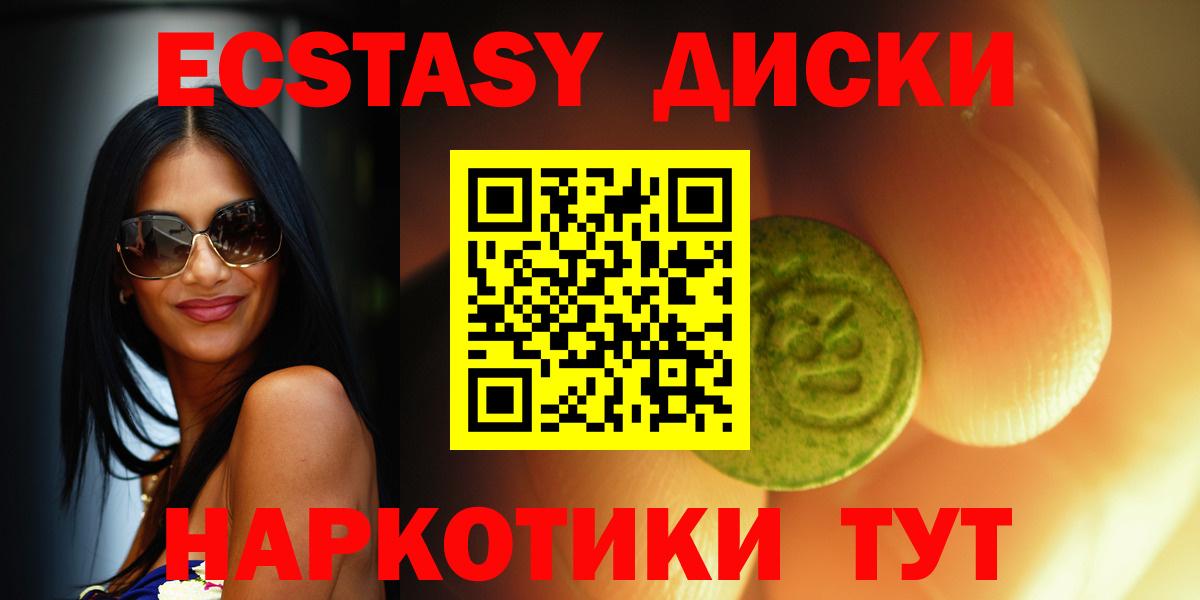 Экстази  Вход с VPN  ЭКСТАЗИ ешки  Ачхой-Мартан  ЭКСТАЗИ Punisher 