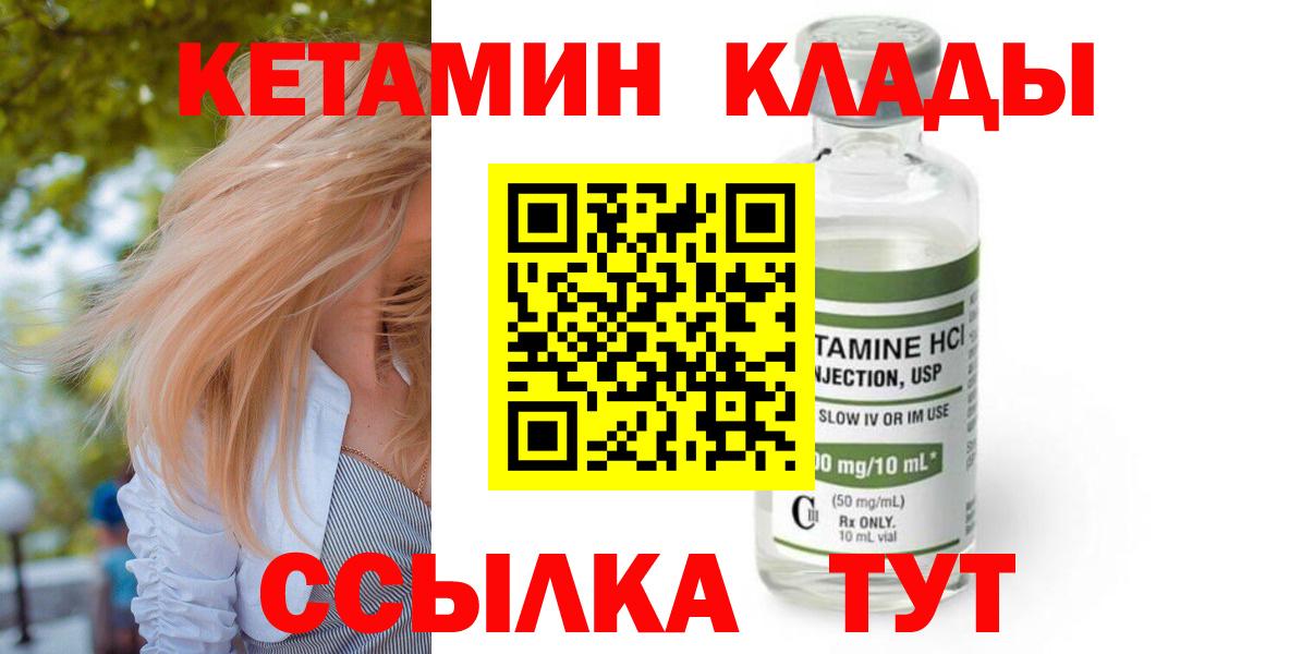 КЕТАМИН ketamine Ачхой-Мартан