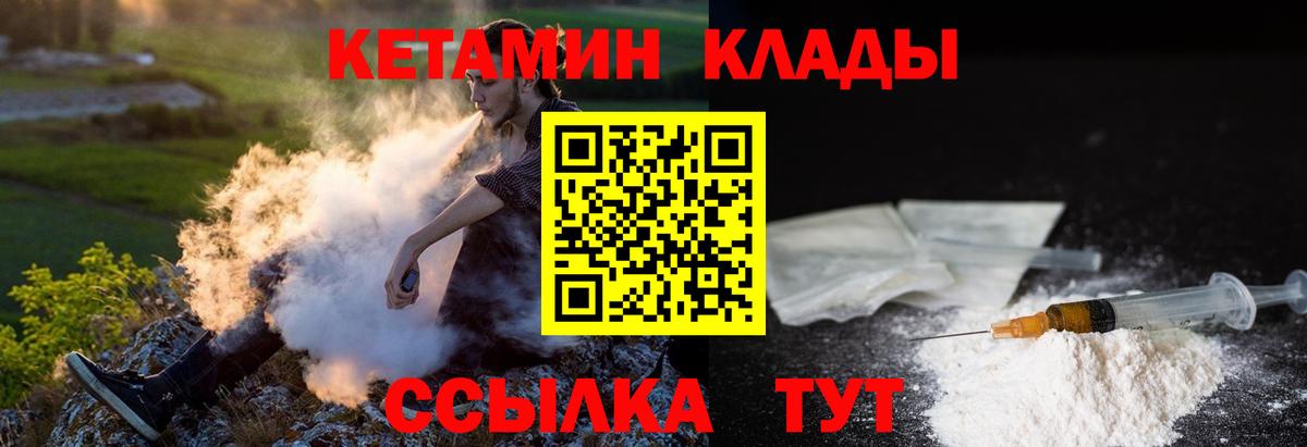 даркнет состав  Вход с VPN  MEGA ТОР  Ачхой-Мартан  Кетамин ketamine 