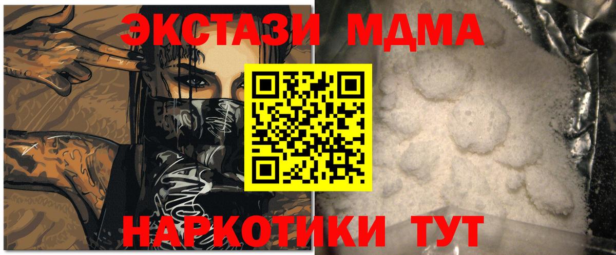 MDMA crystal  Вход с VPN  MDMA  Ачхой-Мартан 