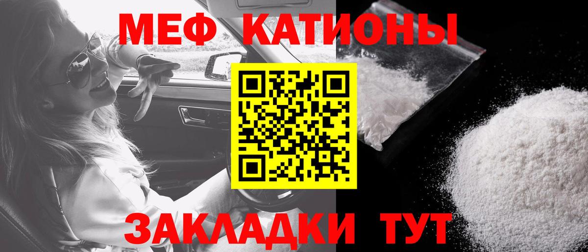 Меф 4 MMC  купить наркоту  Ачхой-Мартан  Меф  Вход с VPN  Меф  МЯУ-МЯУ VHQ 