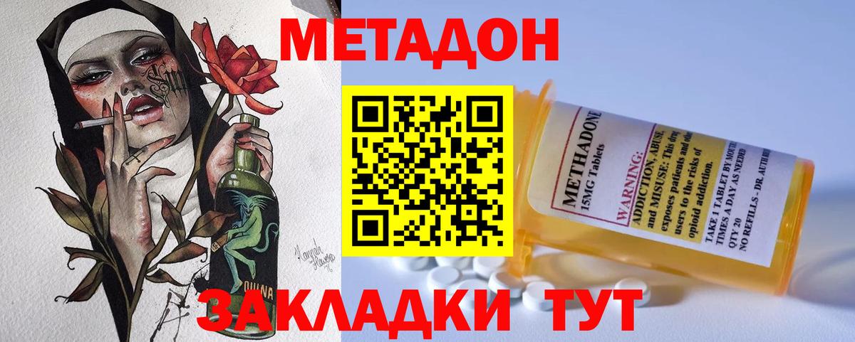 Метадон кристалл Ачхой-Мартан