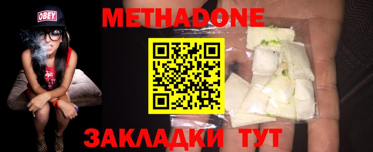 Метадон VHQ  Вход с VPN  МЕТАДОН белоснежный  Ачхой-Мартан 