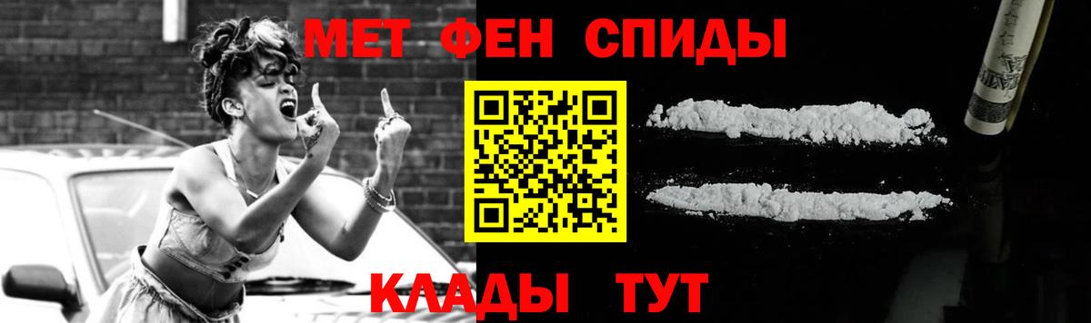 МЕТАМФЕТАМИН мет Ачхой-Мартан