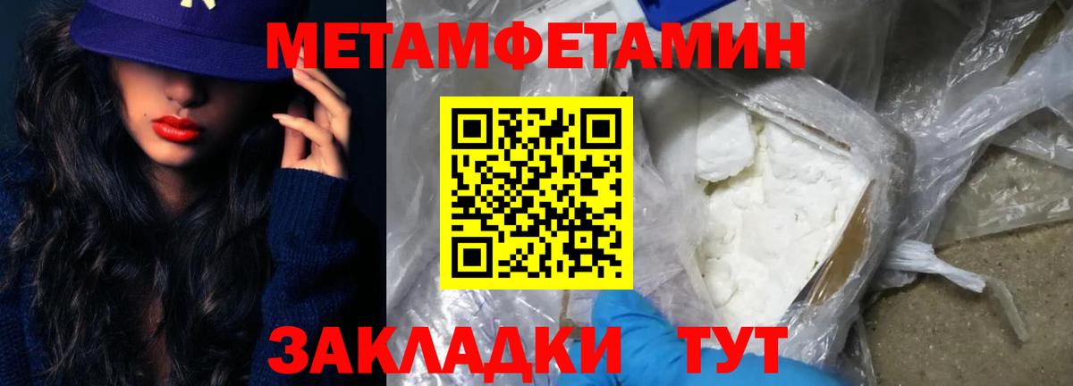 МЕТАМФЕТАМИН Декстрометамфетамин 99.9%  Первитин  МЕТАМФЕТАМИН Декстрометамфетамин 99.9%  Ачхой-Мартан  Вход с VPN 