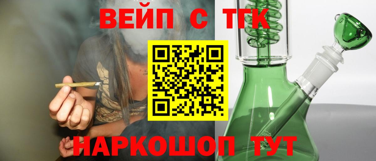 Дистиллят ТГК жижа  Вход с VPN  Дистиллят ТГК вейп  Ачхой-Мартан 