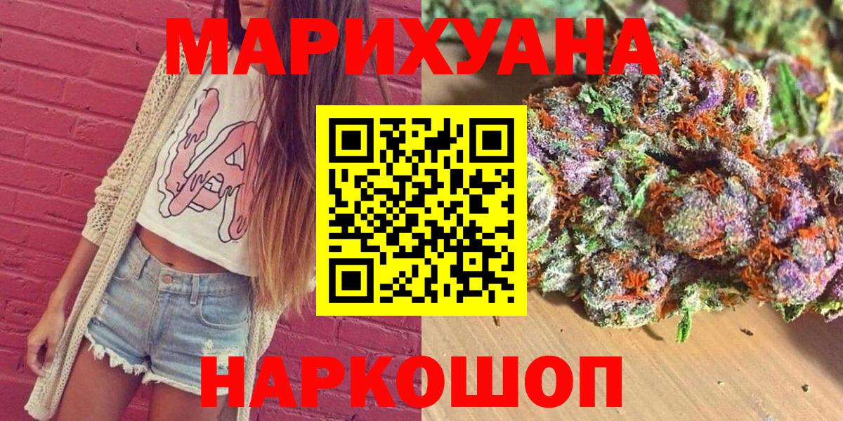 Ачхой-Мартан  Бошки марихуана LSD WEED  Шишки марихуана AK-47  Вход с VPN  Шишки марихуана VHQ  МАРИХУАНА марихуана 